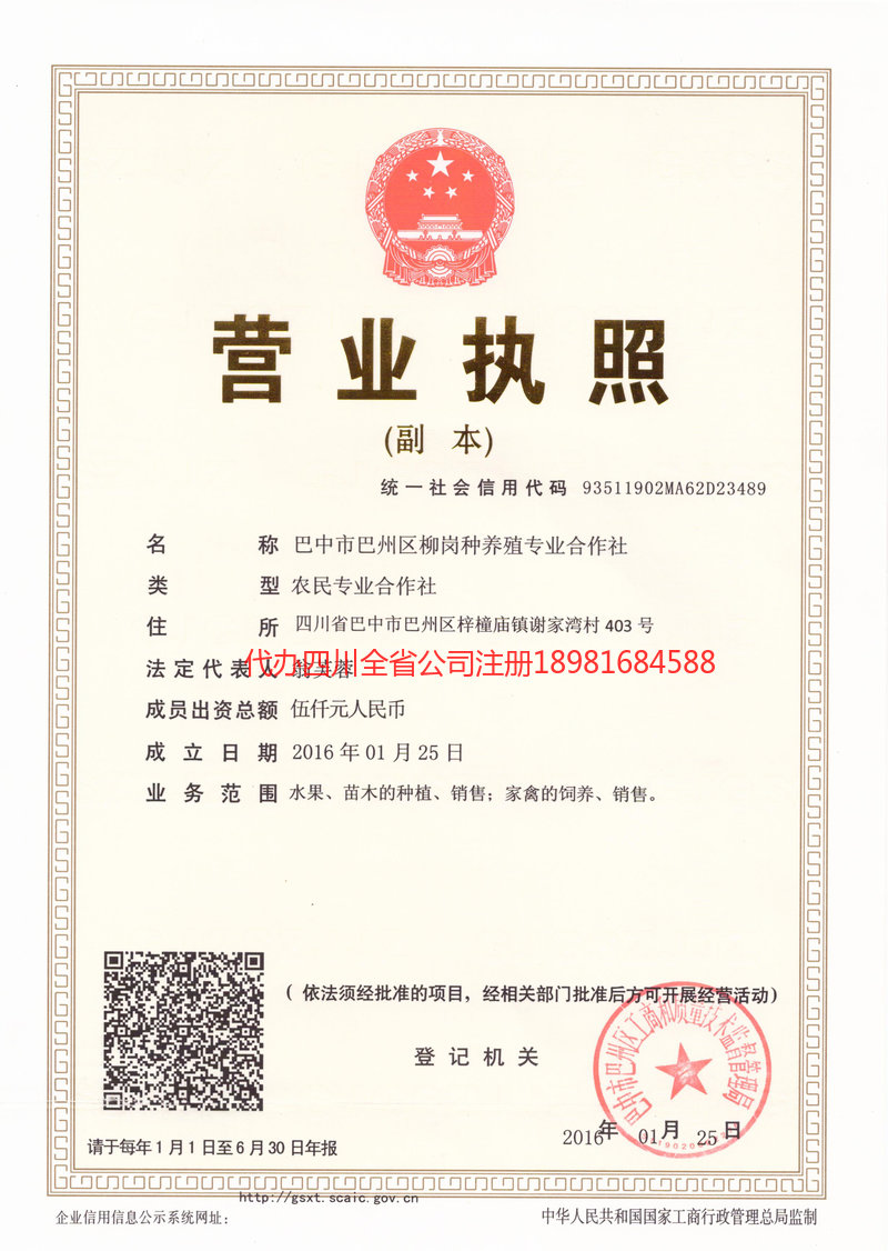 灵宝灵宝柳岗种养殖专业合作社